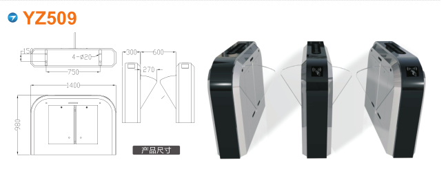 包头高新区翼闸四号