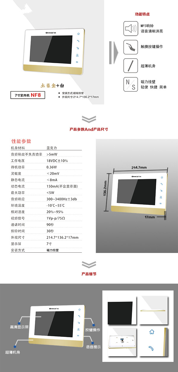 包头高新区楼宇可视室内主机一号