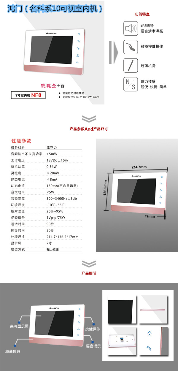 包头高新区楼宇对讲室内可视单元机