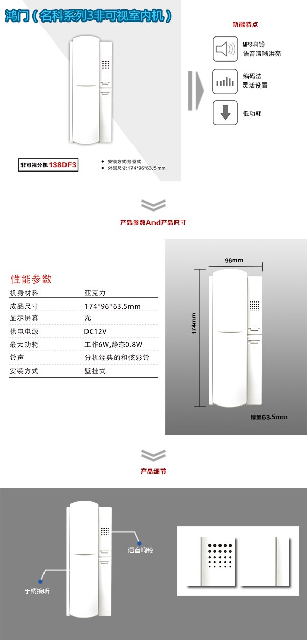 包头高新区非可视室内分机