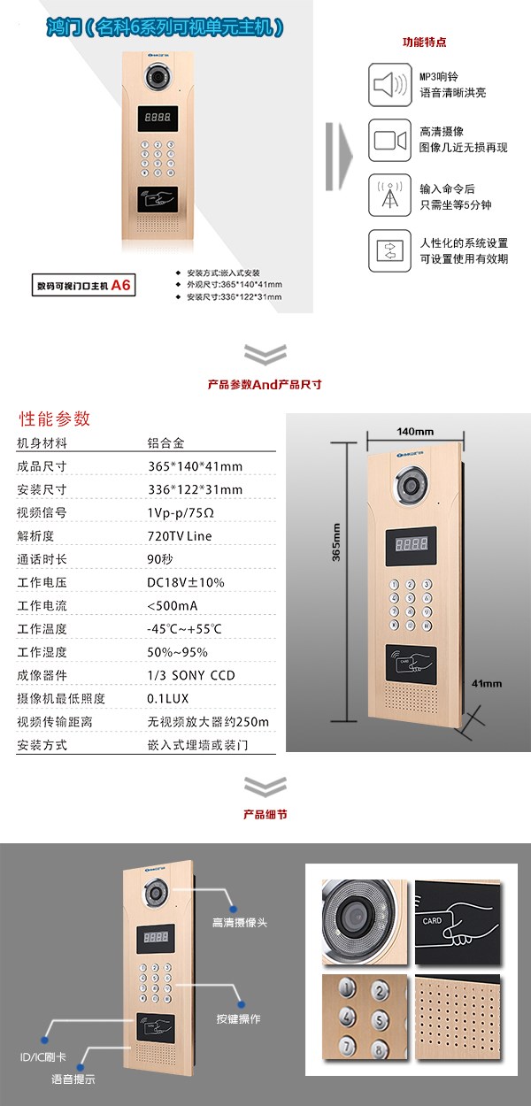 包头高新区可视单元主机1